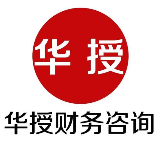 福建省华授财务咨询logo